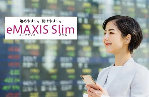 eMAXIS Slim 米国株式(S&P500) 大和証券で投資するメリットとデメリットは？